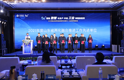 2022年度山东省两化融合深度行启动暨5G+工业互联网创新峰会 构筑山东数字经济发展新高地