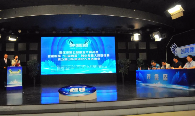 筑梦鲁南·创赢未来 枣庄市第五届创业大赛决赛暨省级选拔赛圆满收官