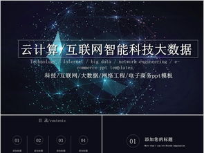 山东互联网数据服务 云计算与大数据驱动的商务智能趋势